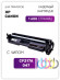 Совместимый Картридж Canon 047, Canon I-SENSYS LBP110, Canon I-SENSYS LBP112, Canon I-SENSYS LBP113, Canon I-SENSYS MF110, Canon I-SENSYS MF112, Canon I-SENSYS MF113