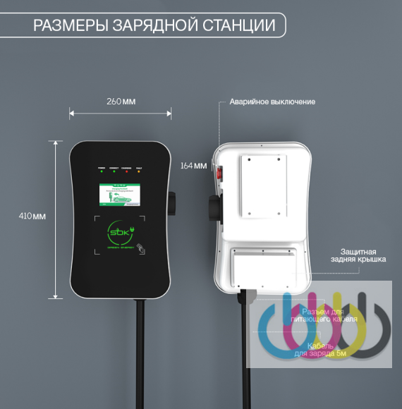 Зарядная станция S'OK Green Energy M3W Series Wallbox EV Charger SM3W10732542-5, 1-phase, 7kw (32a/ 220v), OCPP 1.6J, уровень защиты IP54, кабель 5м