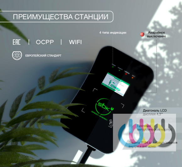 Зарядная станция S'OK Green Energy M3W Series Wallbox EV Charger SM3W10732542-5, 1-phase, 7kw (32a/ 220v), OCPP 1.6J, уровень защиты IP54, кабель 5м