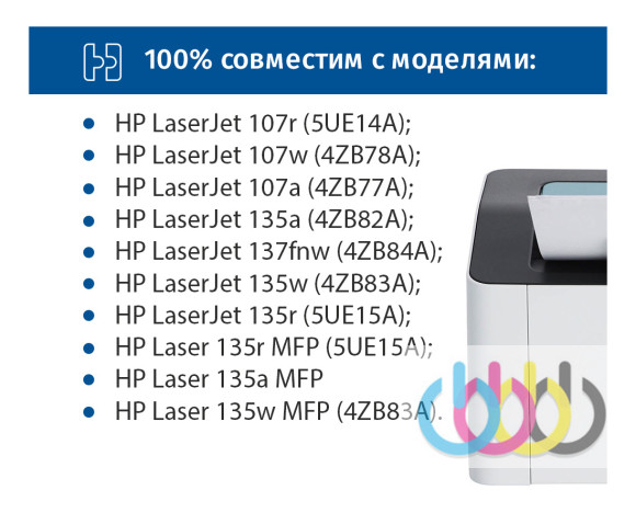Совместимый Картридж HP 107XL, W1107XL (W1107A) для HP Laser 107r, HP Laser 107a, HP Laser 107w, HP Laser 135a, HP Laser 135r, HP Laser 135w, HP Laser 137fnw, с чипом Совместимый Картридж HP 107XL, W1107XL (W1107A) для HP Laser 107r, HP Laser 107a, HP Laser 107w, HP Laser 135a, HP Laser 135r, HP Laser 135w, HP Laser 137fnw, с чипом