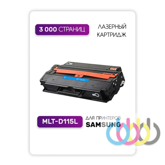 Совместимый картридж Samsung MLT-D115L, Samsung Xpress SL-M2620, Samsung Xpress SL-M2670, Samsung Xpress SL-M2820, Samsung Xpress SL-M2830, Samsung Xpress SL-M2870, Samsung Xpress SL-M2880 Совместимый картридж Samsung MLT-D115L, Samsung Xpress SL-M2620, Samsung Xpress SL-M2670, Samsung Xpress SL-M2820, Samsung Xpress SL-M2830, Samsung Xpress SL-M2870, Samsung Xpress SL-M2880