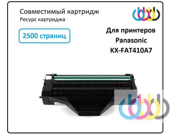 Совместимый Картридж Panasonic KX-FAT410A7, Panasonic KX-MB1500, Panasonic KX-MB1507, Panasonic KX-MB1520, Panasonic KX-MB1530, Panasonic KX-MB1536, Panasonic KX-MB1537