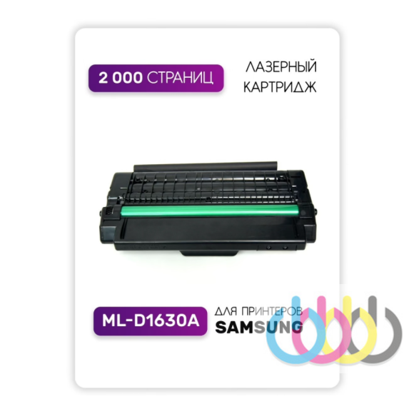Совместимый картридж Samsung ML-D1630A, Samsung ML-1630, Samsung SCX-4500 Совместимый картридж Samsung ML-D1630A, Samsung ML-1630, Samsung SCX-4500