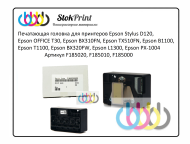 F185020 Печатающая головка Epson L1300, Epson PX-1004, Epson OFFICE T30, Epson BX310FN, Epson TX510FN, Epson B1100, Epson T1100, Epson BX320FW F185020 Печатающая головка Epson L1300, Epson PX-1004, Epson OFFICE T30, Epson BX310FN, Epson TX510FN, Epson B1100, Epson T1100, Epson BX320FW
