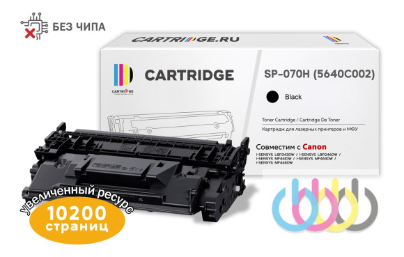 Совместимый картридж Canon 070 H, Canon i-SENSYS LBP243dw, Canon i-SENSYS LBP246dw, Canon i-SENSYS MF461dw, Canon i-SENSYS MF463dw, Canon i-SENSYS MF465dw, без чипа Совместимый картридж Canon 070 H, Canon i-SENSYS LBP243dw, Canon i-SENSYS LBP246dw, Canon i-SENSYS MF461dw, Canon i-SENSYS MF463dw, Canon i-SENSYS MF465dw, без чипа