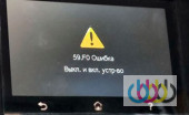 Ошибка 59.F0 в МФУ HP Color LaserJet PRO MFP M477, M377, M452dnw и способ решения Ошибка 59.F0 в МФУ HP Color LaserJet PRO MFP M477, M377, M452dnw и способ решения