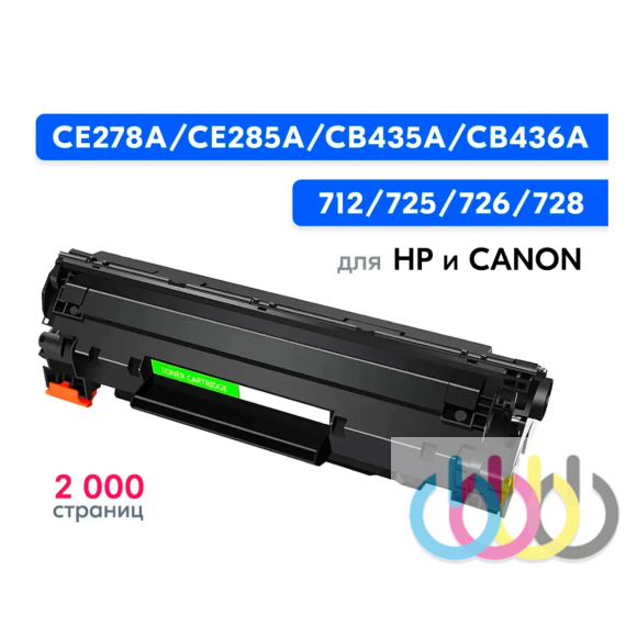 Совместимый Картридж CANON 712, CANON 713, CANON 725, Canon i-SENSYS LBP3010, LBP3100, LBP3250, LBP6000, LBP6000B, LBP6018, LBP6020B, LBP6030B, MF3010, Canon LBP-3250, LBP-3010, LBP-3020, LBP-3100, LBP-6000, LBP-6000B, LBP-6018, LBP-6030, MF3010