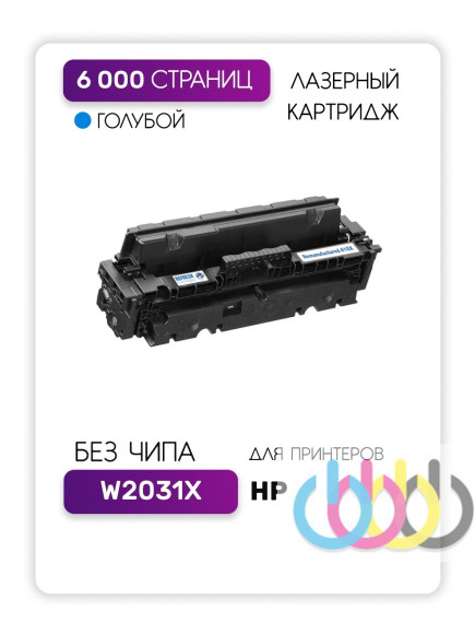 Совместимый картридж HP W2031X, 415X, HP Color LaserJet Pro M454dw, Color LaserJet Pro M454dn, Color LaserJet Pro M479fnw, Color LaserJet Pro M479fdw, Color LaserJet Pro M479fdn, Color LaserJet Pro M479dw Совместимый картридж HP W2031X, 415X, HP Color LaserJet Pro M454dw, Color LaserJet Pro M454dn, Color LaserJet Pro M479fnw, Color LaserJet Pro M479fdw, Color LaserJet Pro M479fdn, Color LaserJet Pro M479dw