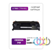 Совместимый Картридж HP CE505A, 05A, CF280A, Canon 719, HP LaserJet P2035, HP LaserJet P2055, HP LaserJet M401dn, HP LaserJet M425dw, HP LaserJet M401n