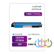 Совместимый Картридж Canon 729 Cyan, HP CE311A, Canon i-SENSYS LBP7010C, Canon i-SENSYS LBP7018C Совместимый Картридж Canon 729 Cyan, HP CE311A, Canon i-SENSYS LBP7010C, Canon i-SENSYS LBP7018C