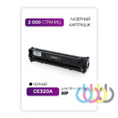 Совместимый Картридж HP CE320A, 128A, HP LaserJet Pro CM1415, HP LaserJet Pro CP1520, HP LaserJet Pro CP1525, Black