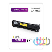 Совместимый Картридж HP CE322A, 128A, HP LaserJet Pro CM1415, HP LaserJet Pro CP1520, HP LaserJet Pro CP1525, Yellow