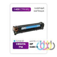 Совместимый Картридж Canon 716, HP CB541A, Canon i-SENSYS LBP5050, Canon i-SENSYS MF8030, Canon i-SENSYS MF8050 Совместимый Картридж Canon 716, HP CB541A, Canon i-SENSYS LBP5050, Canon i-SENSYS MF8030, Canon i-SENSYS MF8050