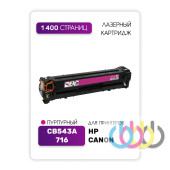 Совместимый Картридж HP CB543A, 125A, CANON 716, Hp Color LaserJet CP1215, Hp Color LaserJet CM1312, Hp Color LaserJet CP1515N, Hp Color LaserJet CP1518