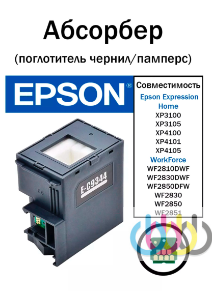 Поглотитель чернил Epson XP-3100, Epson XP-4100, Epson WF-2810, Epson WF-2830, Epson WF-2850, Epson L3550, L3556, L3560 (C12C934461) Поглотитель чернил Epson XP-3100, Epson XP-4100, Epson WF-2810, Epson WF-2830, Epson WF-2850, Epson L3550, L3556, L3560 (C12C934461)