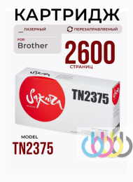Совместимый тонер картридж Brother TN-2375, Brother HL-L2300DR, HL-L2340DWR, HL-L2360DNR, HL-L2365DWR, DCP-L2500DR, DCP-L2520DWR, DCP-L2540DNR, DCP-L2560DWR, MFC-L2700DWR, MFC-L2720DWR, MFC-L2740DWR