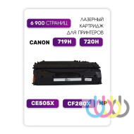 Совместимый Картридж Canon 719H, Canon C-EXV40, HP CE505X, CF280X, Canon i-SENSYS LBP6650dn, LBP6680x, LBP6670dn, MF5840dn, MF5880dn, MF5940dn, MF5980dw, MF6140dn, MF6180dw, MF411dw, MF416dw, MF418x, MF419x