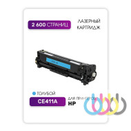 Совместимый Картридж HP CE411A, 305A, HP LaserJet Pro 300 M351a, HP LaserJet Pro 300 M375nw, HP LaserJet Pro 400 M451dn, HP LaserJet Pro 400 M451dw, HP LaserJet Pro 400 M451, HP LaserJet Pro 400 M475, Cyan