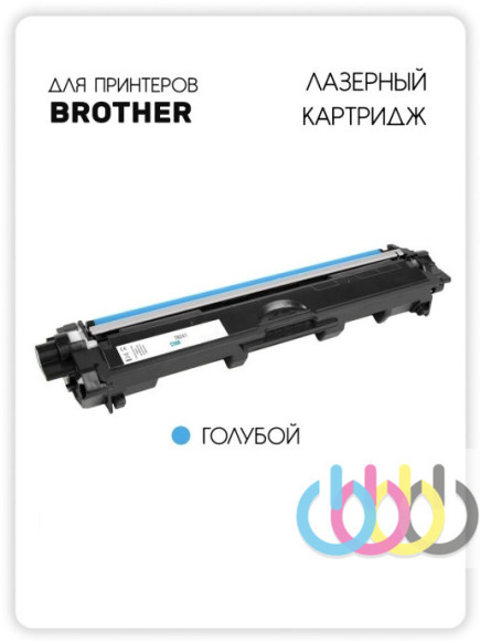 Совместимый тонер картридж Brother TN-245C, Brother HL-3140CW, Brother HL-3170CDW, Brother DCP-9020CDW, Brother MFC-9330CDW Совместимый тонер картридж Brother TN-245C, Brother HL-3140CW, Brother HL-3170CDW, Brother DCP-9020CDW, Brother MFC-9330CDW